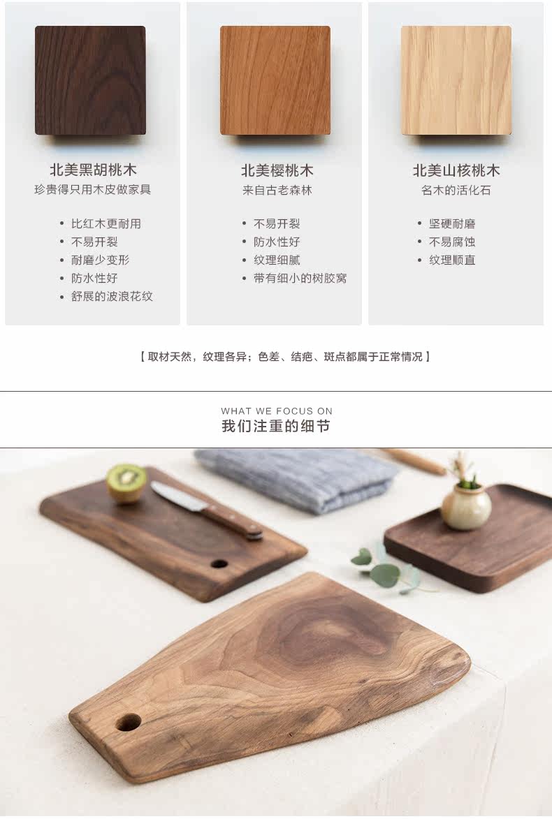 7875230001自然边砧板_05.jpg