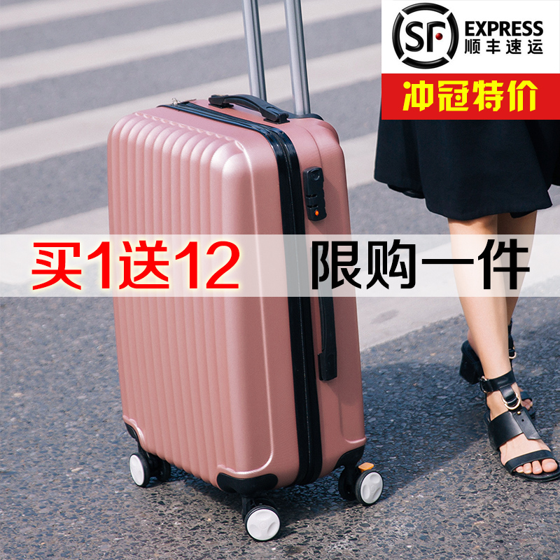 万向轮行李箱男24寸拉杆箱女防刮学生超轻旅行箱密码箱20寸26寸潮
