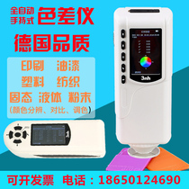 3nh chromatic aberration meter Paint paint color matching tester High-precision chromatic aberration meter chromaticity spectroscopy testing instrument