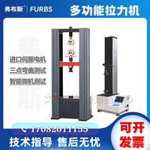 Universal pull testing machine micro-electromechanical control metal plastic rubber digital display push-pull force meter stretching tester