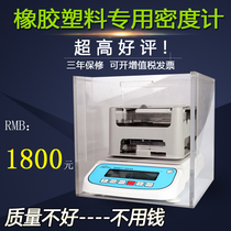 PE polyethylene plastic sheet density meter PVC pipe density tester PP plastic rubber hydrometer