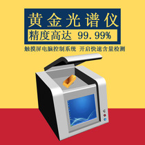 Fluorescence spectrometer Nondestructive gold content analyzer Precious metal true and false test instrument Density and purity test K