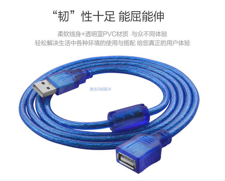 Prolongateur USB - Ref 435889 Image 9