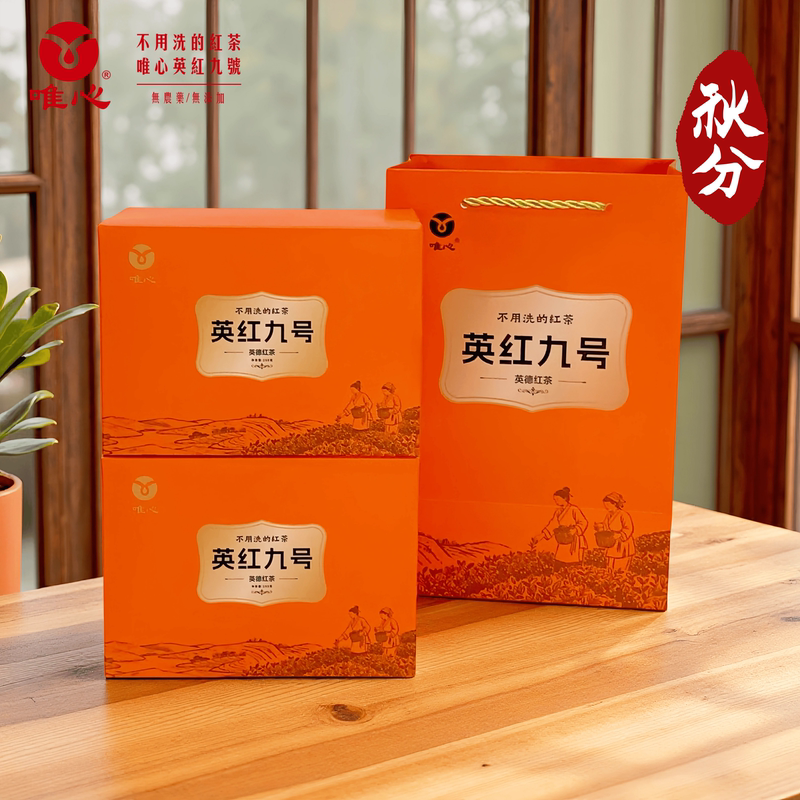 【Factory Direct Sale】Autumn Equinox Wei Xin Ying Hong No. 9 High Fragrance Sweet and Smooth Office Affordable Tea 500g