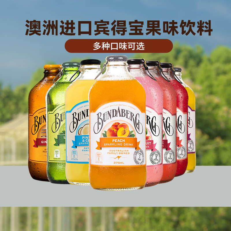 Bundaberg Australian Imported Fruity Soda Sparkling Water Carbonated Drink 8 Flavors 375ml