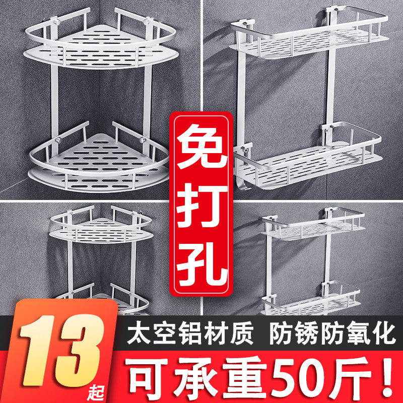 Bathroom rack toilet toilet wash table triangular towel storage rack free punching wall hanging bathroom suction wall