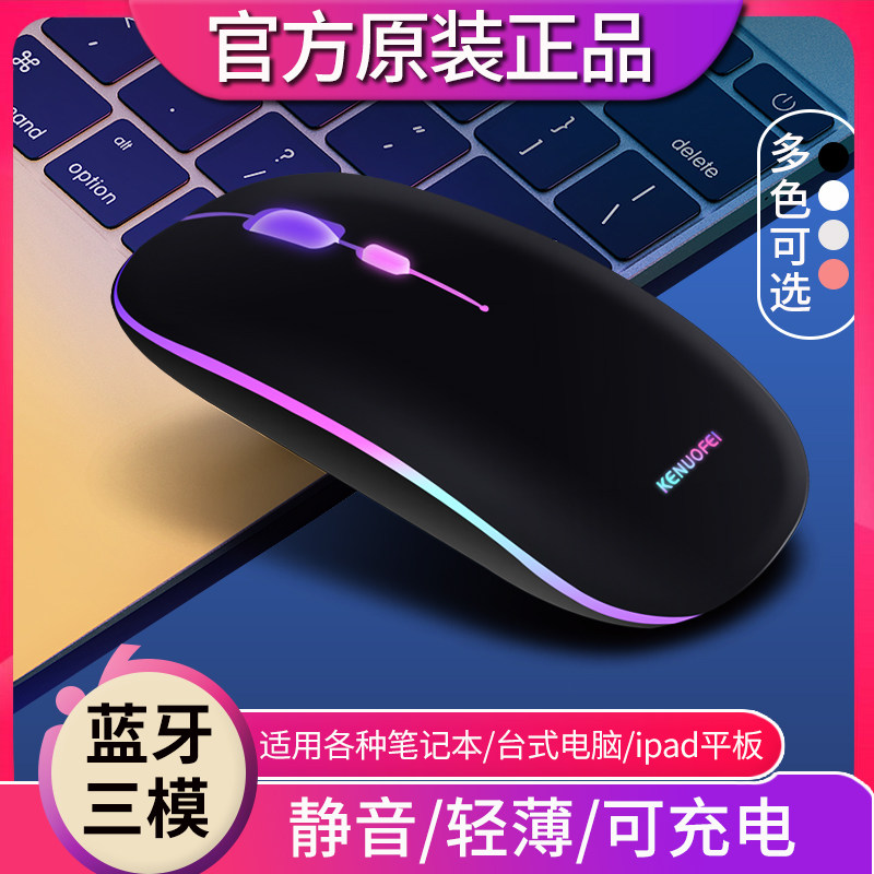 Wireless bluetooth mouse portable girl rechargeable mute for Lenovo ASUS notebook desktop computer