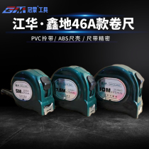 Jiang Huaxindi46a high-precision steel tape measure 2m 3m 5m 7 5m10m box ruler meter ruler measuring worker