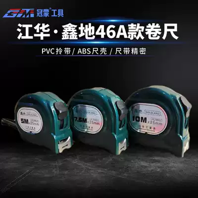 Jianghua Xindian 46A high-precision steel tape measure 2 meters 3 meters 5 meters 7 5m10m box ruler meter measuring man