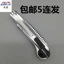 High-grade drop-resistant stainless steel utility knife Wallpaper paper cutter Heavy tool knife Site decoration 5 consecutive rounds