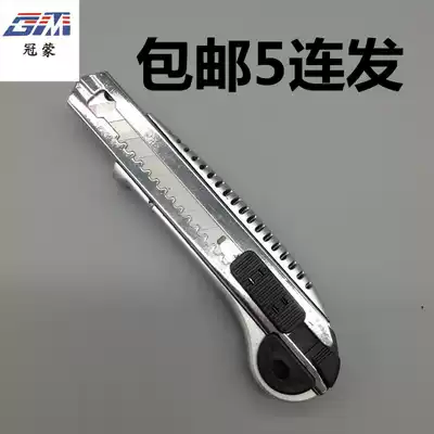 Advanced drop-resistant stainless steel utility knife wallpaper paper cutter heavy tool knife site decoration 5 consecutive hair