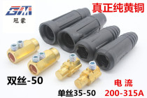 Single-branch pure copper welding machine quick connector Cable connector European-style quick plug All-copper quick connector