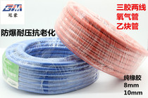 Hyperbaric oxygen trachea Acetylene tube Propane tube 10mm welding welding cutting Industrial grade high temperature thickened rubber tube hose