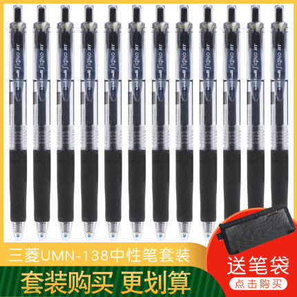 Japan UNI Mitsubishi UMN-138 Unisex Pen 0 38mm Push Water Pen Student Exam Pen Bullet Signature Pen UMR-83 Nib