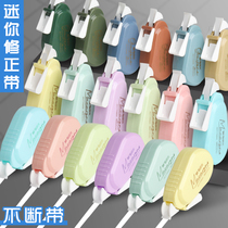 Chenguang Macaron correction with Morandi color correction correction with creative multi-functional primary school students correction with real benefits junior high school students girl heart character rest super cute stationery