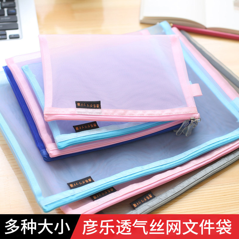 3 A4 transparent file bag silk mesh double-layer bag collection bag candy-colored file bag mesh pen bag A4 information bag
