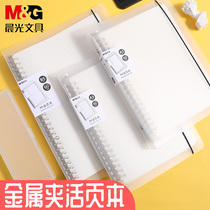 Morning light b5 loose-leaf book detachable binder English notebook student notepad simple ins Wind junior high school students wrong question this square book a5 grid loose-leaf paper