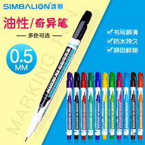 Lion 1 0mm fine branch strange pen painting brush thin head Hook pen oil marker pen 0 5mm paint proof pen black color oil Non-fading waterproof student art Hook pen