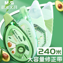 Chenguang avocado limited correction tape practical fit for students with large capacity correction tape ins Japanese Department correction tape transparent student daily general modification tape