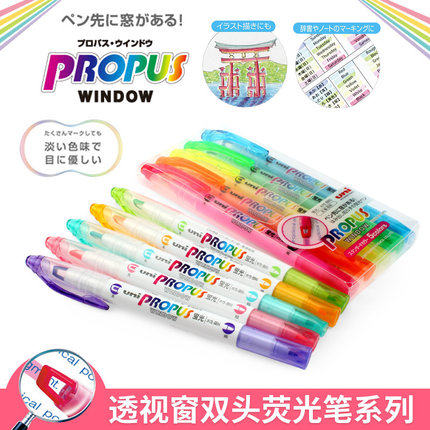 Japan UNI Mitsubishi PUS-102T double head light color fluorescent pen PROPUS perspective window fluorescent pen student office note pen notes color pen silver light thick scratchmark pen