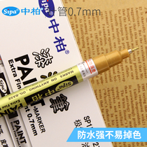Zhongbai paint pen Golden paint pen Zhongbai SP150 white marker tire pen 0 7mm thin head signature pen Oily pen Album graffiti hand-painted clothes and shoes high-gloss painting pen