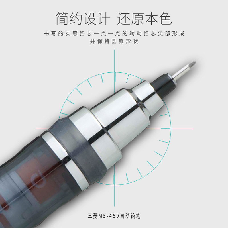 日本UNI三菱M5-450笔芯自动旋转铅笔绘图绘画笔芯自动旋转设计活动铅笔小学生写绘图不断铅0.5 自动铅笔