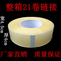 Taobao tape transparent tape sealing tape width 4 5cm thick 4cm high viscosity wholesale tape packing tape