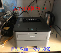 Used brothers 2240D 2250DN Lenovo 2600D 2650DN laser black and white A4 automatic double-sided printer