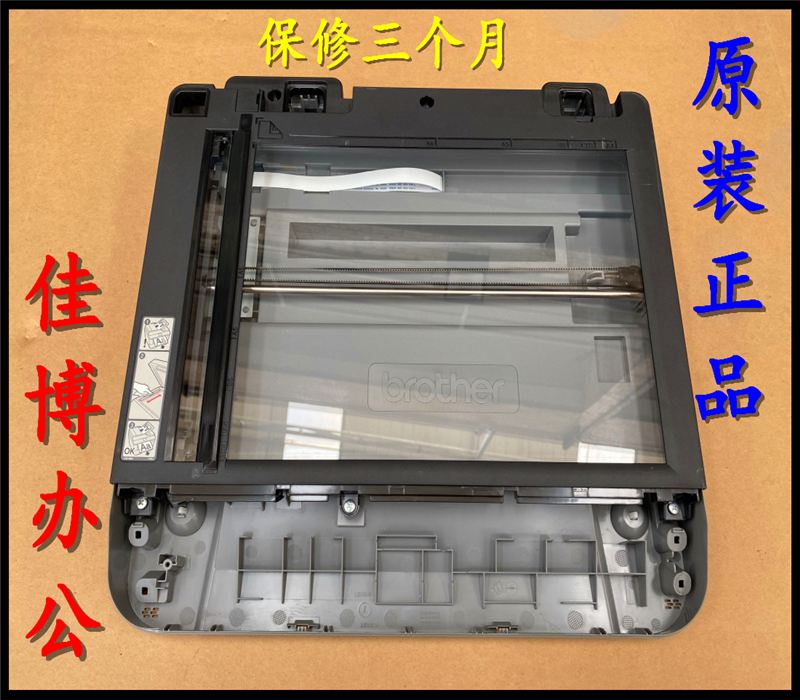 Suitable for original brother2700 7180 7080 7380 7880 glass scanning platform scanning components