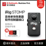 IK IRIG STOMP Электрогитара Одно эффективное программное эффект Управление эффектом Connect Amplitube Amplitube