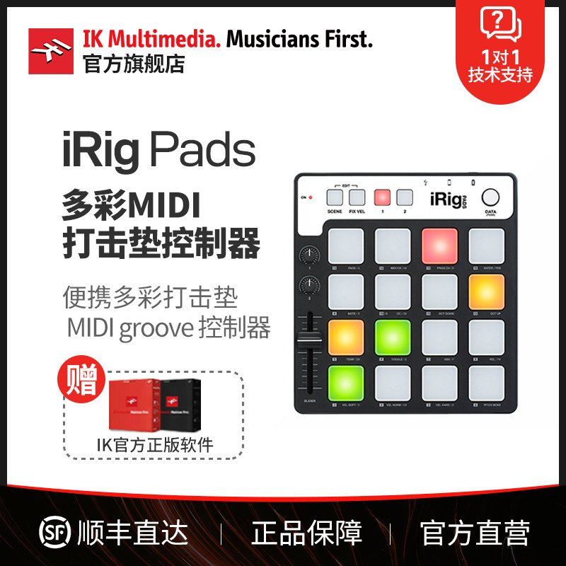 IK iRig Pads portable mini colorful MIDI percussion cushion electronic music electric sound DJ humbling percussion cushion
