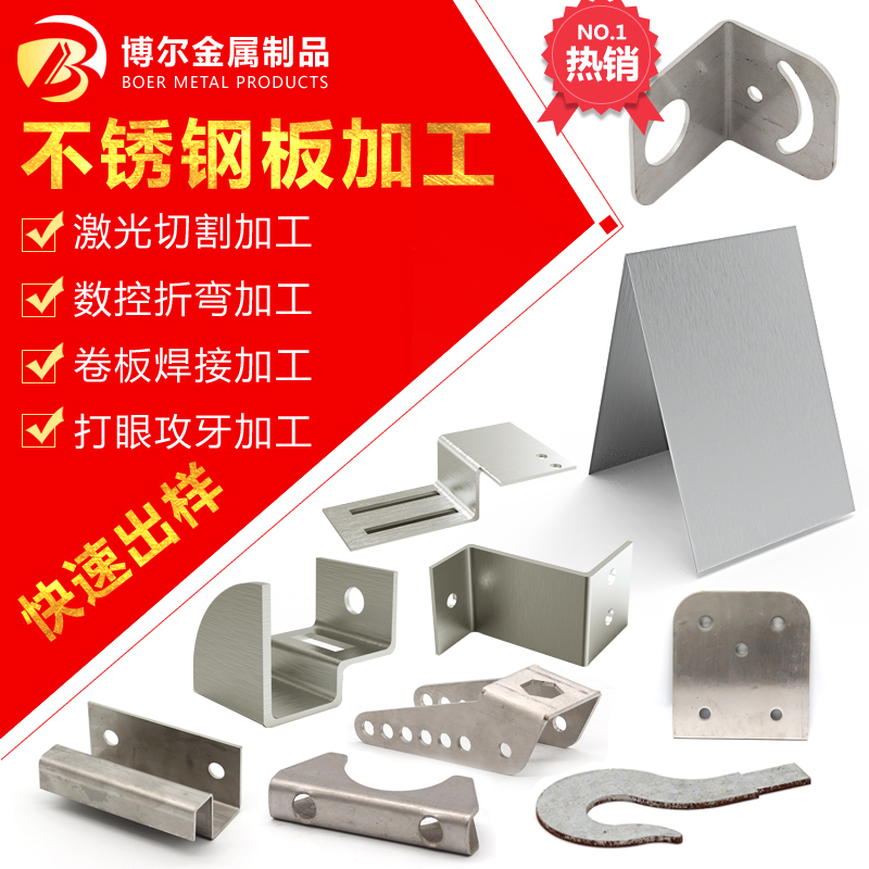 304 stainless steel plate aluminum plate machined and made plate laser cut sheet metal numerical control bent iron plate welding new product