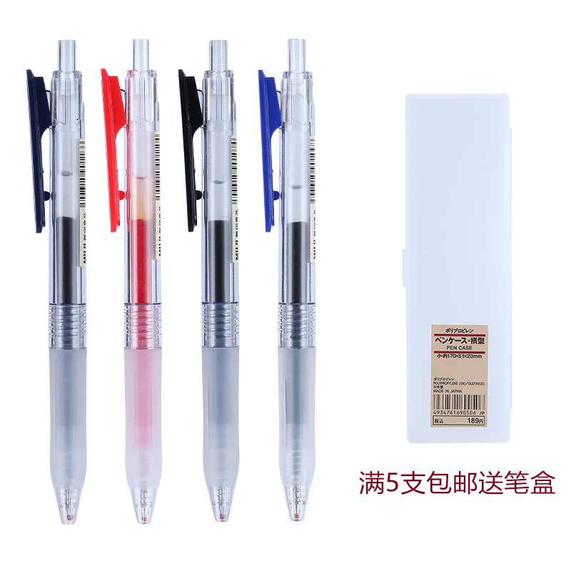muji MUJI pen press Japanese test Japanese white-collar gel pen college student office pen