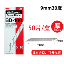 Japan NT CUTTER BD-100 small art blade 30 degree sharp angle cutting film engraving blade BA100