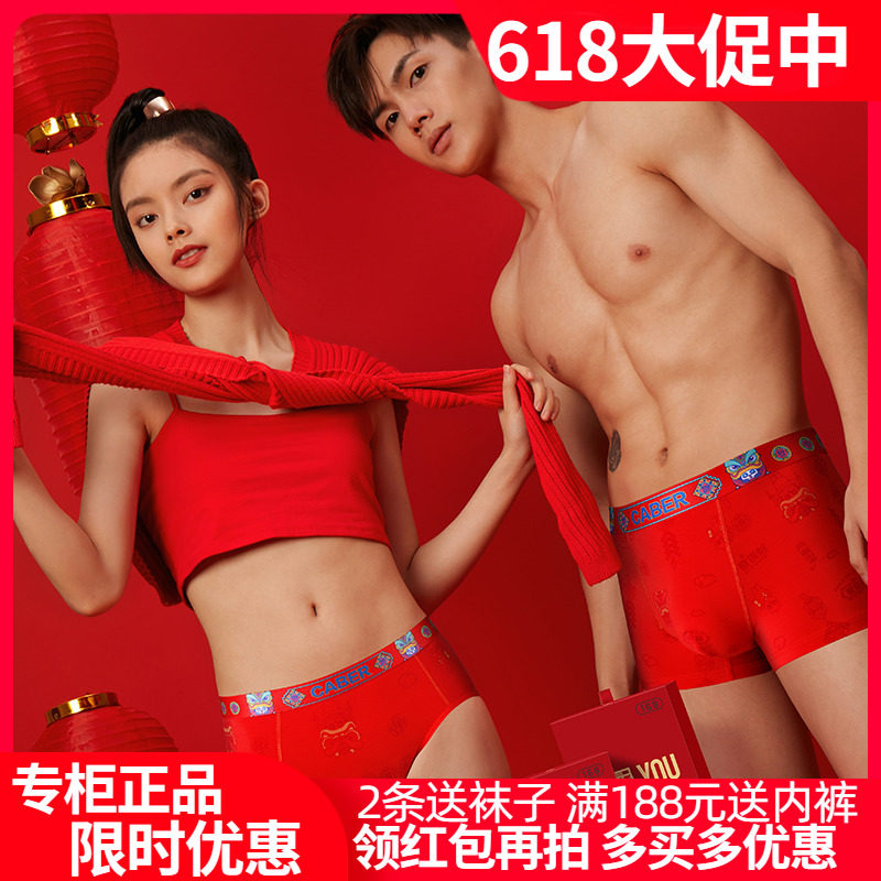 caber carple-lovers underpants cartoon men's flat corners big red wedding Ben-year-old female triangle 1593 2693