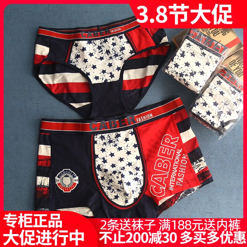 Caboli Lovers Pants Stars Stripes Modale Cotton Female Triangle Men's Four Corners Pants UM1105 UL2205