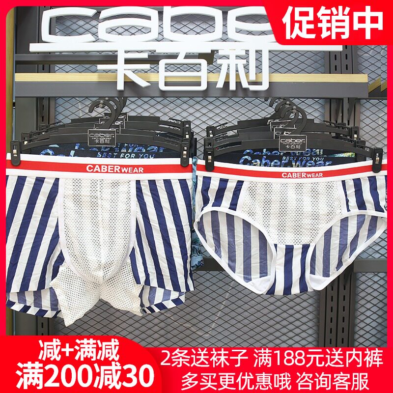 Cabelli couple panties fashion stripes nylon mesh male flat angle female mid waist triangle UM193 UL293