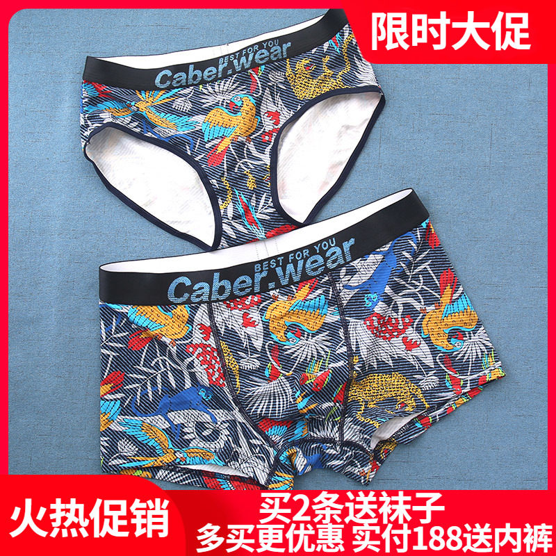 Caberly couple underwear Young tide cool animal Modall cotton triangle men flat pants 1114 2214