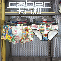 caber card Bailey couple underwear modal cotton alphabet personality male boxer female triangle UM142 UM242
