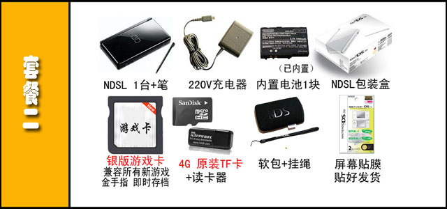 Vỏ ban đầu NDSL game console NDS Lite cầm tay hỗ trợ pocket quái vật màu đen và trắng Gửi GBA thẻ trò chơi bộ chơi game cầm tay