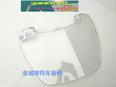 Suitable for Jc200T Glass Windshield, Tiramisu Shell, Apulia Plastic Transparent Glass