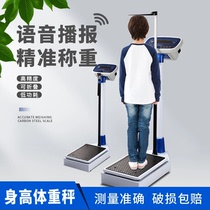 Weight scale voice report weight electronic height and weight scale blind massage electronic scale physical examination electronic scale accurate