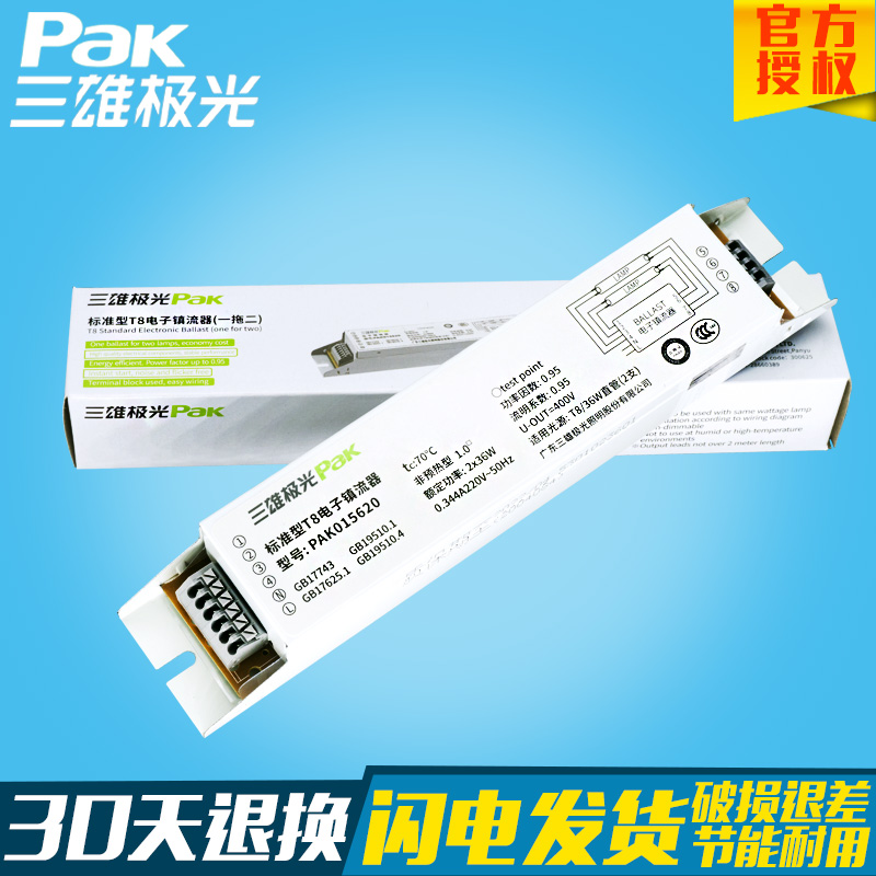 Three male Aurora T8 electronic ballast One drag one two three fluorescent lamp Fluorescent tube ballast 18W 36W