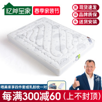Mattress double bed with spring 1 8 m 1 5m9 partition lavender grass latex three anti-mattress 1 2 mesh red mattress