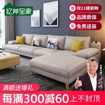 Technology cloth sofa combination Nordic simple modern large and small apartment fabric sofa fashion technology cloth living room furniture