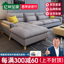 Cloth Sofa Tech Cloth Combo Suit Large Small And Medium Style Brief Modern Eurostyle Light Extravagant Hall Furniture Nets Red