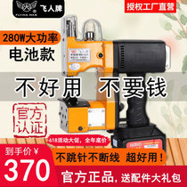 Flying Man Card Stitch Charter Rechargeable Lithium Battery Portable Small Woven Bag Sealing Bag Sealing Bag Packing Machine
