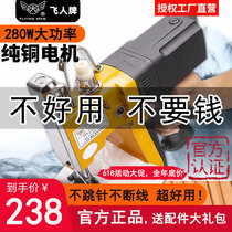 Flying Man Card Stitch Charters Portable Small GK9-900 Electric Woven Bag Capers Packing 280W Enveloping Machines