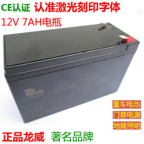 Childrens car battery electric toy car battery 12V7AH 20HR battery baby stroller 12 pay 6FM7