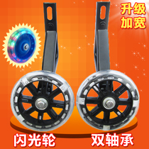 Childrens bicycle auxiliary wheel universal accessories balance wheel 12 14 16 inch stroller bicycle side support small guard wheel